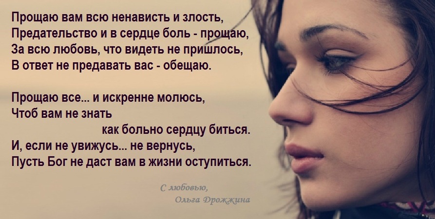 Стих о преданных людях Стих о преданных людях