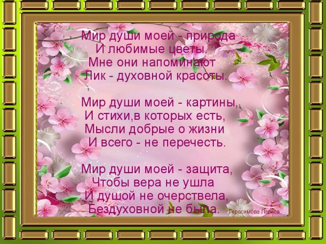 Летние подарки при любой покупке! Красивые и трогательные поздравления маме в День Рождение