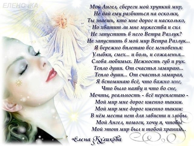 Мой хрупкий мир стих Мой хрупкий мир стих