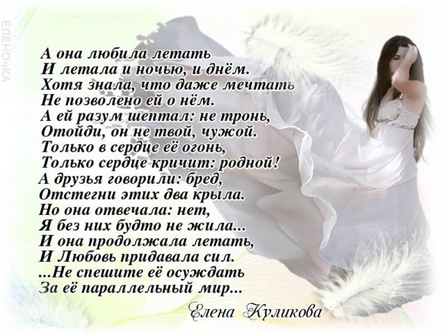 Стих летать так летать Стих летать так летать