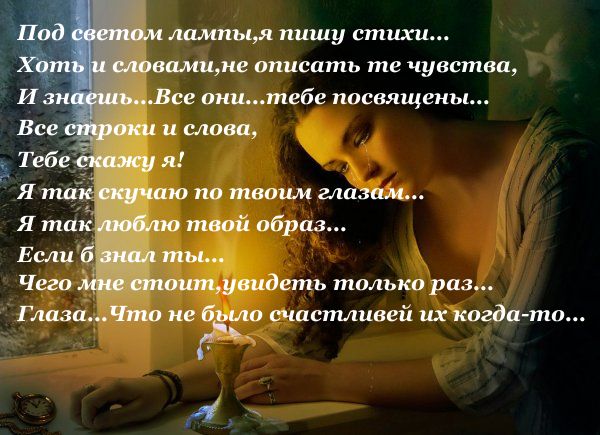 Стих посвящённый любимому парню Стих посвящённый любимому парню