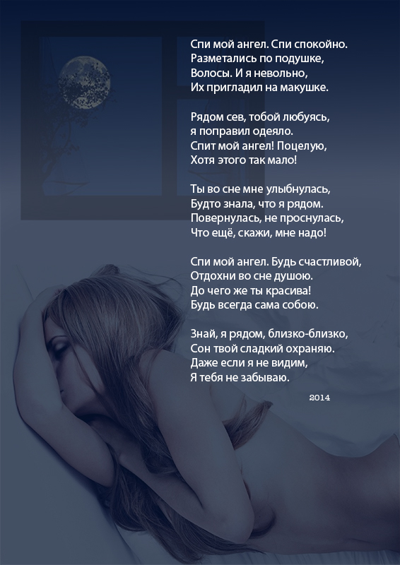 Девушка из сна стих Девушка из сна стих