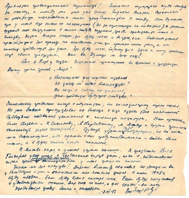 Стих василия федорова Стих василия федорова