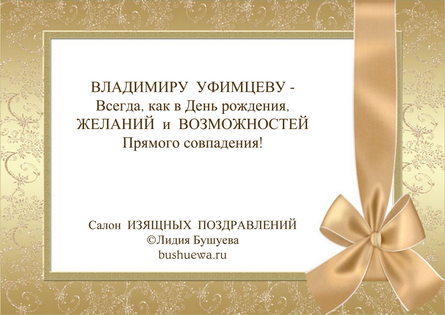 Поздравления к 56 летию Поздравления к 56 летию