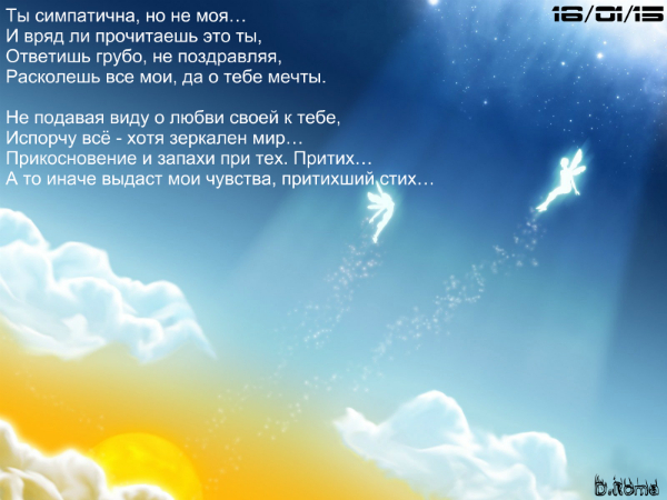 Мы притихли стих Мы притихли стих
