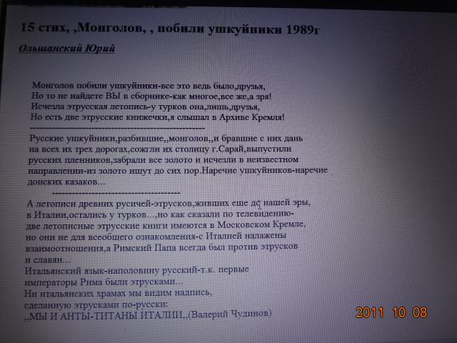 Монгольский стих это Монгольский стих это