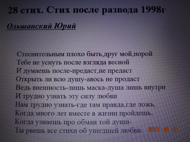 Стих для развода Стих для развода