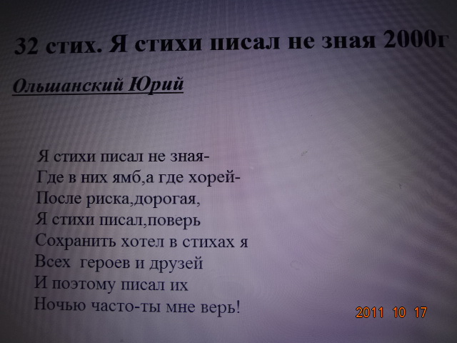 Стих пиши мне чаще всего Стих пиши мне чаще всего
