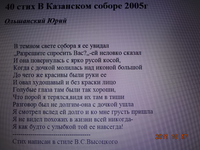 Стих о казанском соборе Стих о казанском соборе