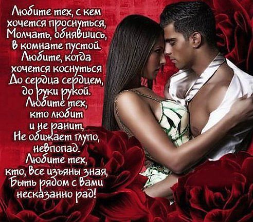 Открытка люби и будь любим Открытка люби и будь любим