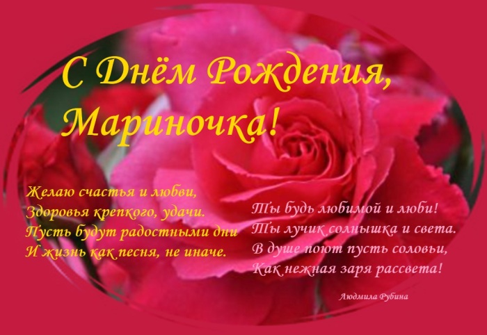 Открытка с днем рождения прикольная марине Открытка с днем рождения прикольная марине