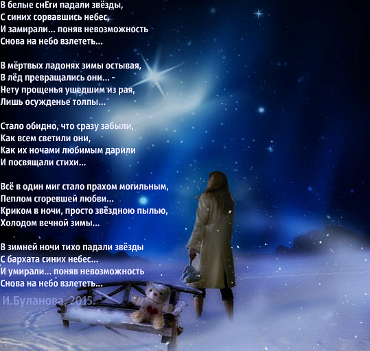 Мне звезда упала на ладошку стих презентация Мне звезда упала на ладошку стих презентация