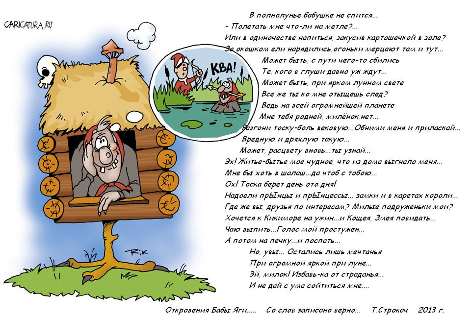 Поздравления от лешего на юбилей Поздравления от лешего на юбилей