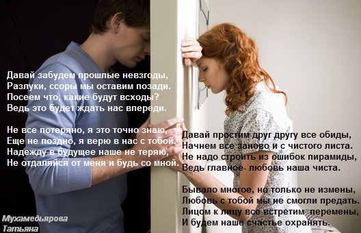 Проза для него когда поругались Проза для него когда поругались