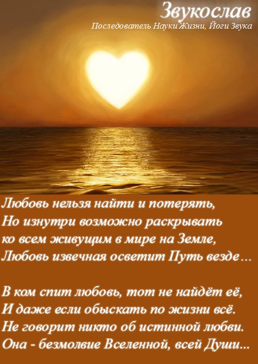 Стих что такое истина Стих что такое истина
