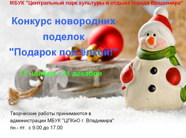 Поделки для конкурса новогодняя поделка Поделки для конкурса новогодняя поделка