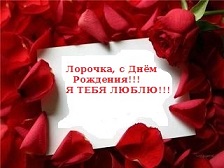 С днем рождения моя лучшая любимая подруга С днем рождения моя лучшая любимая подруга