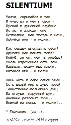 О чем стих цицерон О чем стих цицерон