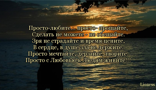 Цитаты я всем сердцем и душой Цитаты я всем сердцем и душой