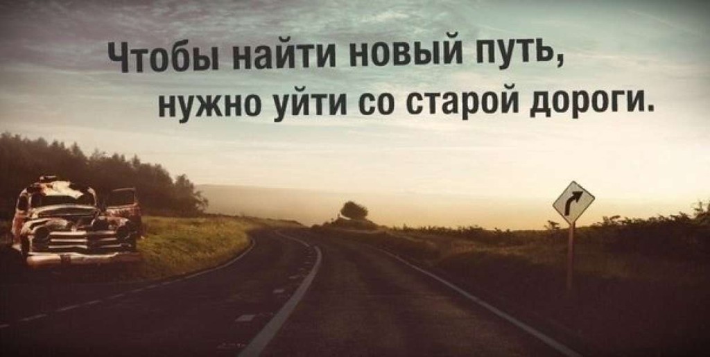 Цитаты про выбор своего пути Цитаты про выбор своего пути