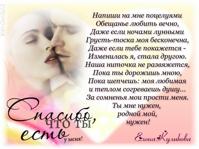 Стих о любви полный Стих о любви полный