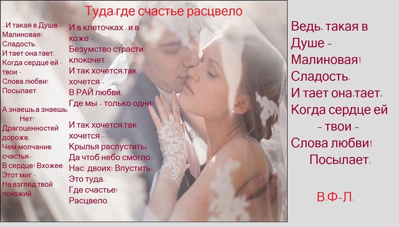 Стих туда где ты Стих туда где ты