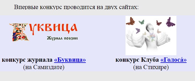 Конкурс самиздата Конкурс самиздата