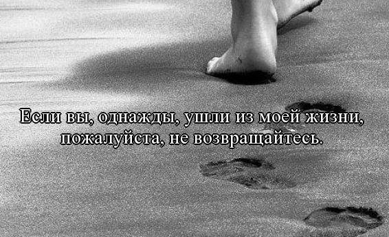 Статусы я тихо уйду Статусы я тихо уйду
