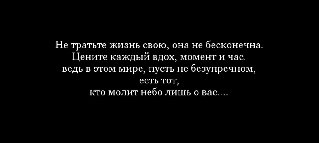 Цени каждый момент статусы Стихи о близких людях