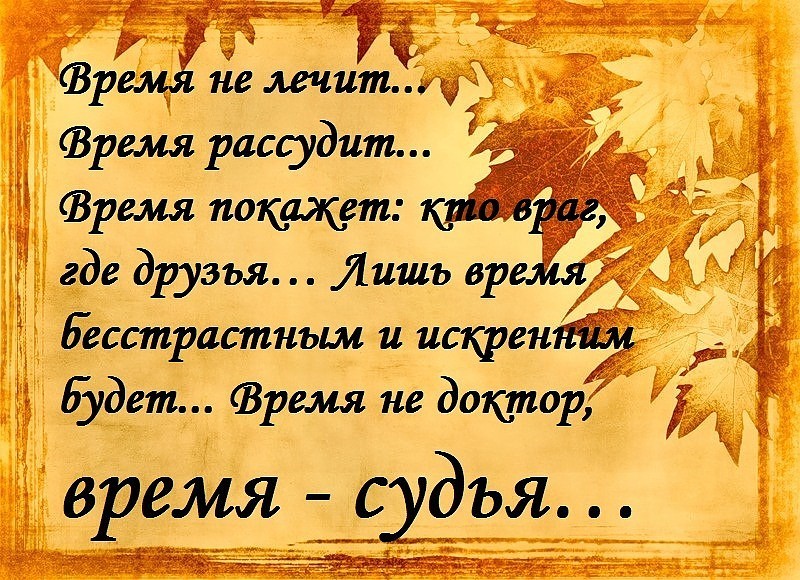 Афоризмы о прошедшем времени Афоризмы о прошедшем времени