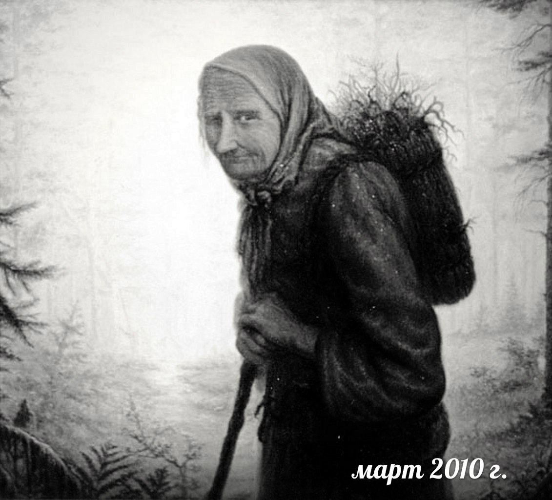 голые бабки Фото древних бабок
