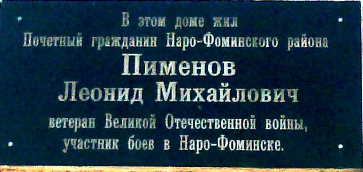 Имею право