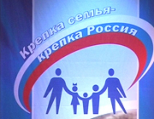 Конкурс моей семьей крепка россия Конкурс моей семьей крепка россия
