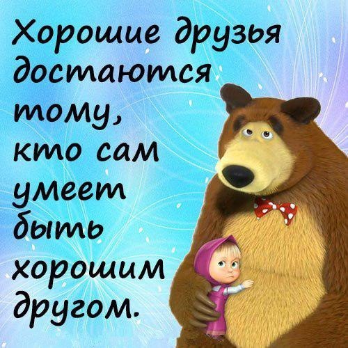 Из всех лучший друг открытка 202