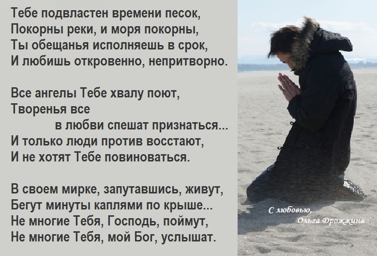 Стих пески времени Стих пески времени