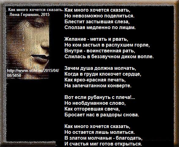 Как многого не сказано статус Как многого не сказано статус