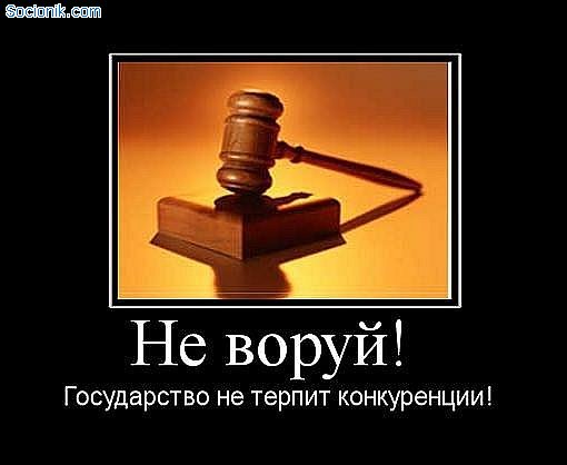 Как сделать что бы не воровать Как сделать что бы не воровать
