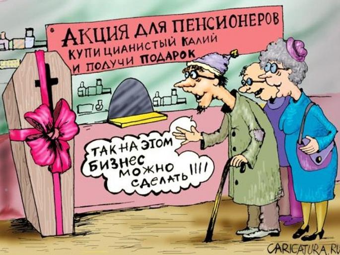 Поздравление с пенсией в картинках Поздравление с пенсией в картинках