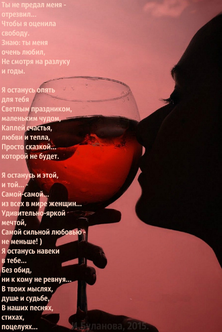 Ты предал меня в прозе Ты предал меня в прозе
