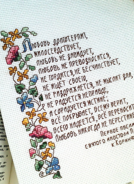 Схемы вышивок стихи маме на Схемы вышивок стихи маме на