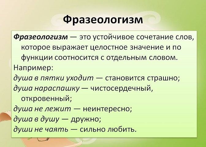 Как заменить фразеологизмом очень внимателен