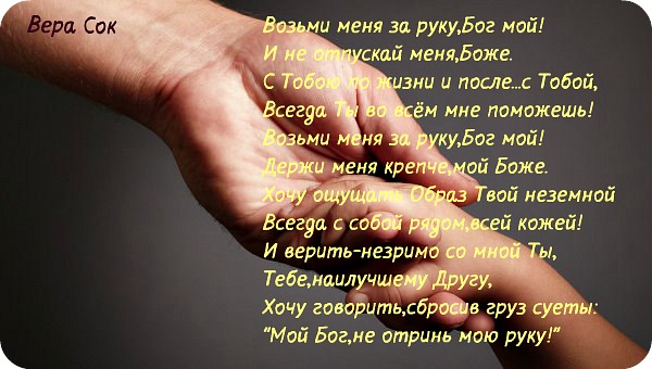 Взял твои руки в своими руками Взял твои руки в своими руками