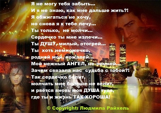 Стих не могу тебя забить Стих не могу тебя забить