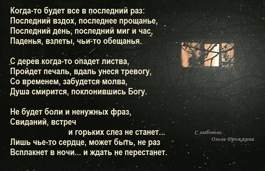Христианский стих церковь проснись время последнее Христианский стих церковь проснись время последнее