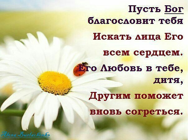 Открытки православные с пожеланиями на каждый день 18