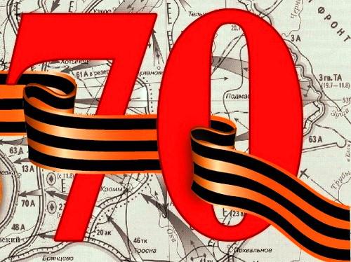 Открытки на 70 летие победы