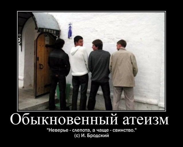 троллинг атеистов троллинг атеистов