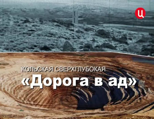 Как называется самая глубокая в мире скважина в ссср