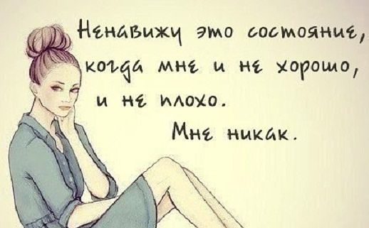 Цитаты об апатии ко всему Цитаты об апатии ко всему