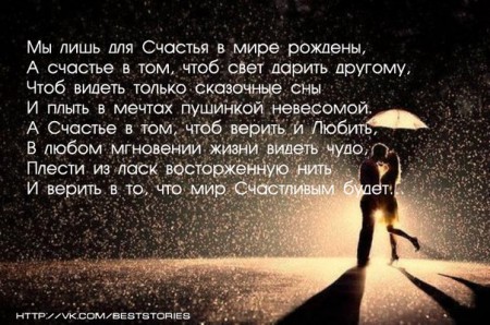 Потеряла счастье статусы